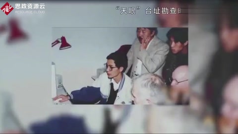 “<em>中國</em><em>天眼</em>”選址為何歷經12年?聶躍平一番話道出真相