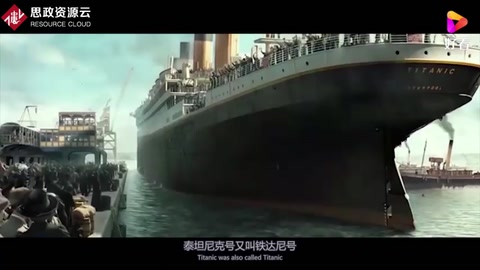 帶你了解泰坦尼克<em>號</em>沉船<em>事件</em>