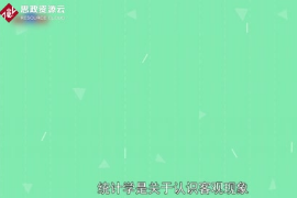 帶你了解<em>統計</em>學——客觀現象<em>的</em>認知