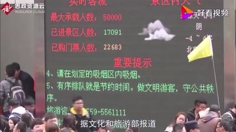 上半年國內旅游人數增長12.8% 紅色旅游市場活躍