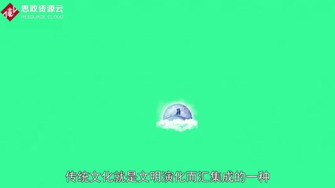 帶你了解傳統文化—一種悠遠的傳承