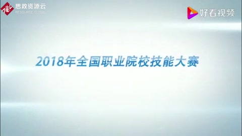 2018年全國職業(yè)院校技能大賽，機(jī)電一體化設(shè)備組裝與調(diào)試技能競賽 