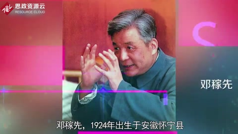 帶你了解鄧稼先——中國科學院院士、核物理學家
