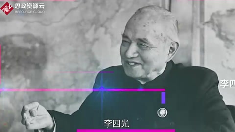 一分鐘了解李四光