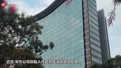 任正非首度回應美國禁令：華為不怕制裁 也不去美國生產5G設備