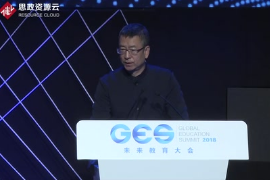 GES 2018—白巖松：教育與更全面的人！