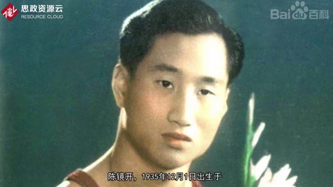 陳鏡開——創造了中國第一個世界紀錄