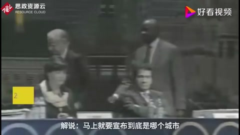 2001年7月13日宣布，北京成為2008年奧運會主辦城市