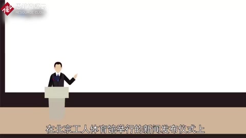 同<em>一個</em><em>世界</em>同<em>一個</em>夢想——2008年北京奧運會主題口號