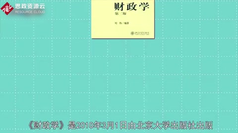 帶你了解財政學——<em>經濟學</em><em>學科</em>重要的組成部分