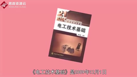 一分鐘讀懂電工技術基礎