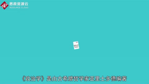 <em>一分鐘</em>讀懂政治學