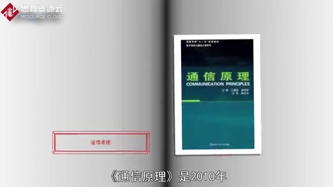 一分鐘讀懂通信原理
