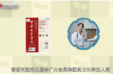 一分鐘讀懂中華醫學雜志