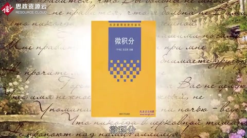 一分鐘了解微積分