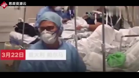 醫(yī)生曝光意大利醫(yī)院現(xiàn)狀：限制60歲以上老人使用呼吸機(jī)！