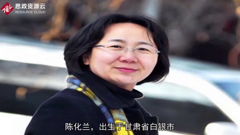 陳化蘭——世界杰出女科學家