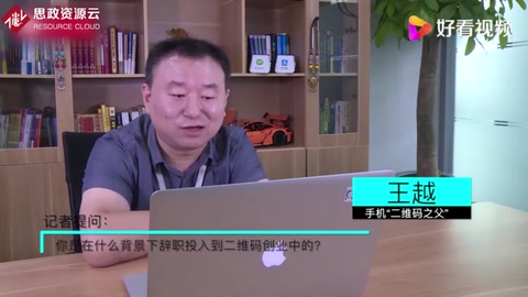 對話手機“二維碼之父”北京意銳創始人王越