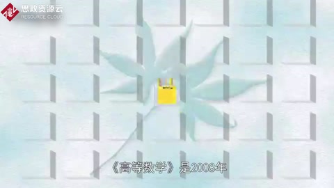 一分鐘了解高等數學