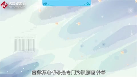 ISBN：國際標準書號