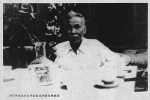 中國<em>馬克思主義</em>歷史科學奠基人——翦<em>伯</em>贊