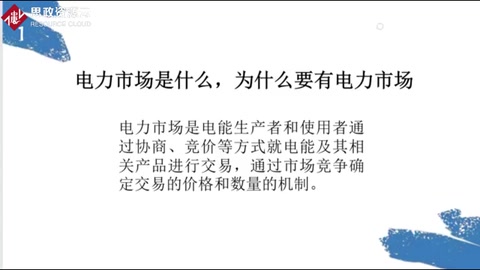 <em>你</em><em>知道</em>為<em>什么</em>要有電力市場<em>嗎</em>