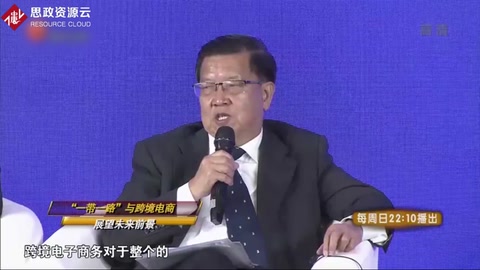 跨境電子商務(wù)對(duì)整個(gè)的“一帶一路”沿線國(guó)家都是新興產(chǎn)業(yè)