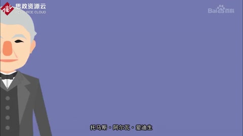 <em>一分鐘</em><em>了解</em>托馬斯·<em>阿</em><em>爾</em>瓦·愛迪生