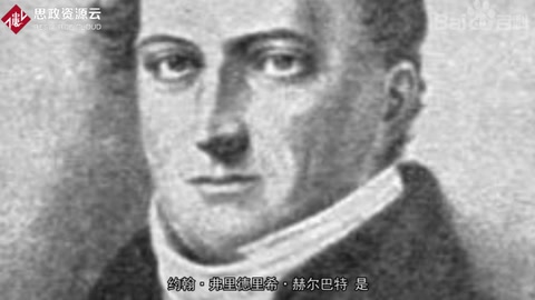 帶你了解約翰·弗里德里?！ず諣柊吞亍聡軐W家