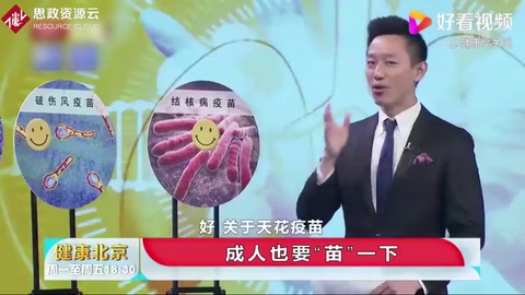 中國最早用人痘接種法預防天花，經(jīng)傳播改進，<em>就有</em><em>了</em>天花疫苗