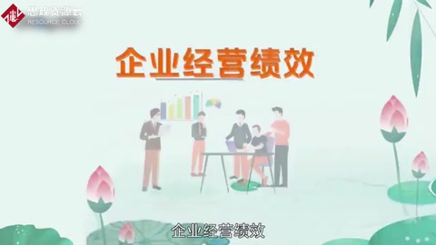 企業(yè)經(jīng)營績效：一定經(jīng)營期間的企業(yè)經(jīng)營效益和經(jīng)營者業(yè)績