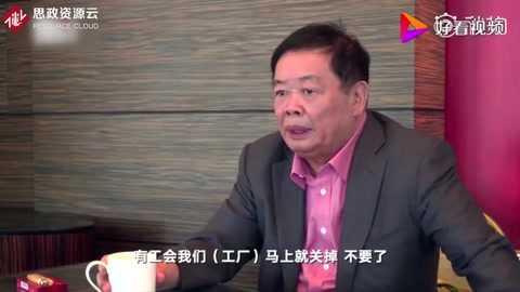 曹德旺稱美國工會效率低下：我有權(quán)反對