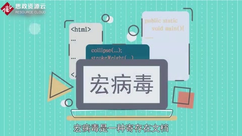 帶你了解宏病毒——寄存在文檔或模板的宏中病毒