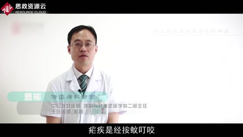 帶你了解瘧疾——蚊蟲傳播的疾病