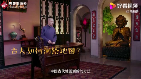 古人如何測繪地圖？