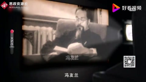 馮友蘭為完成他的“新理學”哲學體系，寫作了“貞元六書”