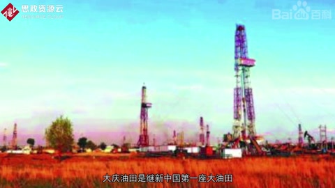 <em>帶你</em><em>了解</em>大慶<em>油田</em>——中國最大的<em>油田</em>