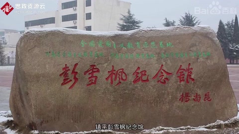 帶你了解彭雪楓紀(jì)念館——河南省十大優(yōu)秀愛國主義教育基地之一