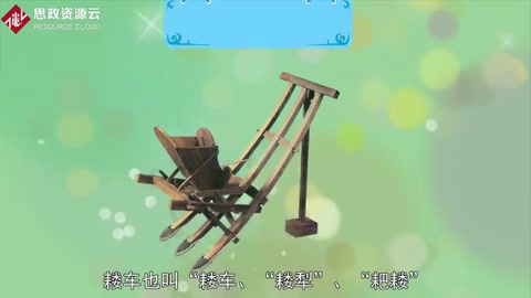 耬車：舊時中國農具名