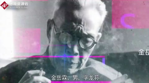 金岳霖：中國哲學(xué)界第一人
