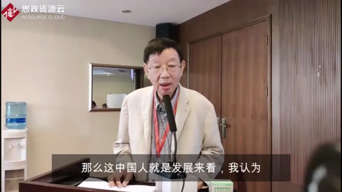 <em>著名</em><em>哲學家</em>成中英教授：真理就是存在，存在就是真理