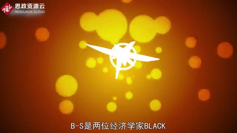 帶你了解B-S模型——由兩位經(jīng)濟(jì)學(xué)家BLACK、SCHOLES名字的縮寫(xiě)命名