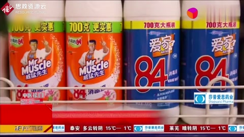 84消毒液<em>和</em>潔廁靈不能摻<em>在一起</em>使用