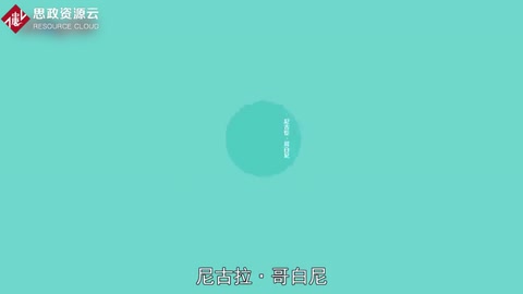 改變了人類宇宙觀的偉人—尼古拉·哥白尼