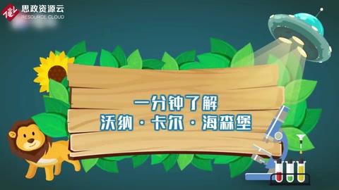 量子力學的主要創始人—沃<em>納</em>·海<em>森</em>堡