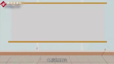 麥克斯韋的電磁理論