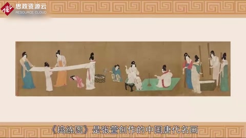 《搗練圖》：中國唐代名畫