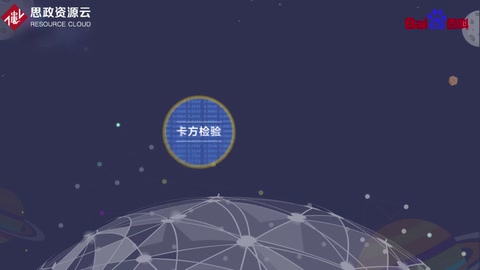 帶你了解卡方檢驗——一種假設檢驗<em>方法</em>