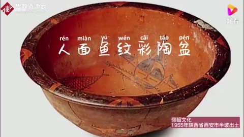 新石器時代彩陶盆