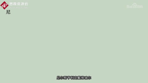哥本哈根學派創始人—<em>尼爾斯</em>·玻爾
